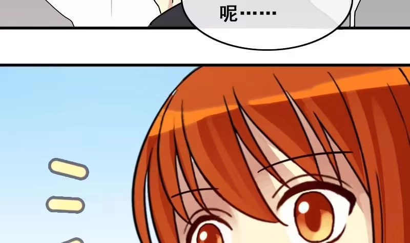 《我的影帝大人》第144话 人赃并获 3 第34页