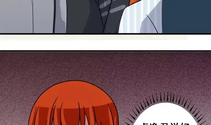 《我的影帝大人》第144话 人赃并获 3 第30页