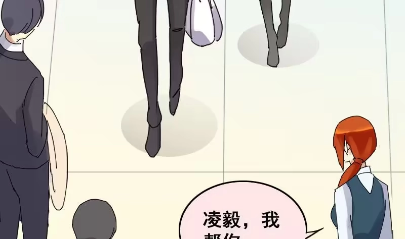 《我的影帝大人》第144话 人赃并获 3 第26页