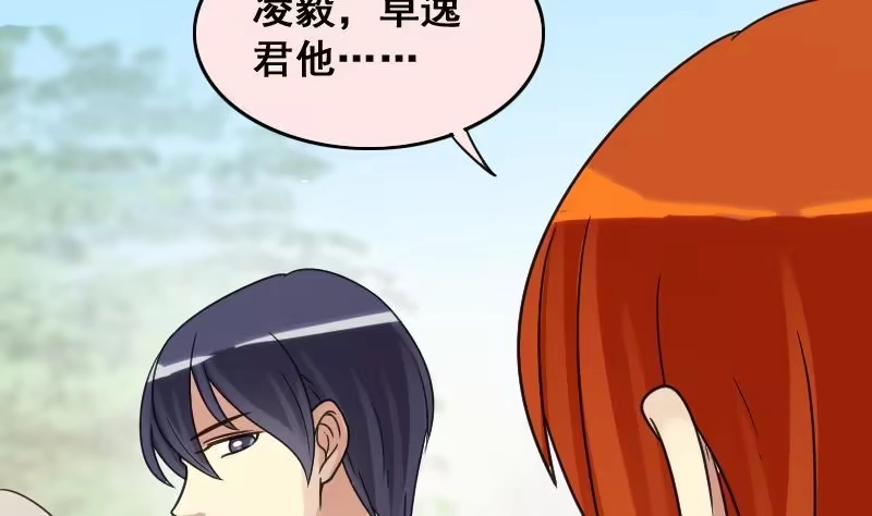 《我的影帝大人》第144话 人赃并获 3 第28页