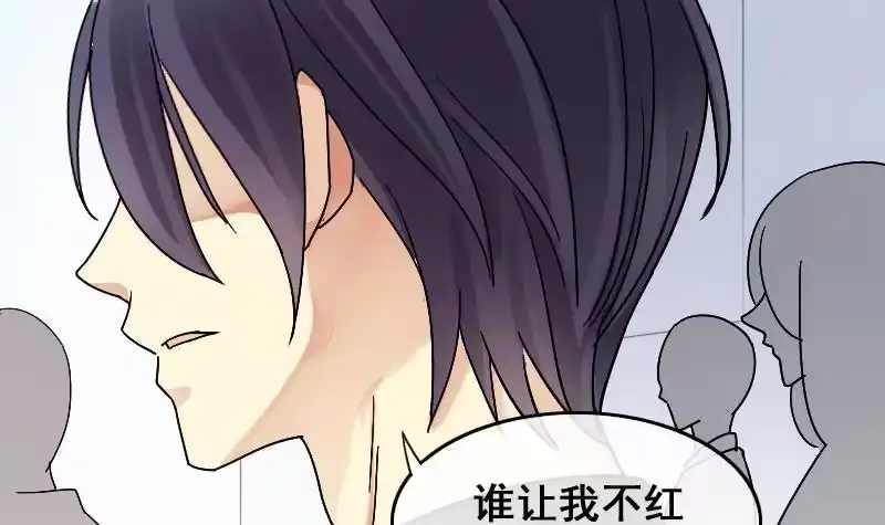 《我的影帝大人》第144话 人赃并获 3 第33页