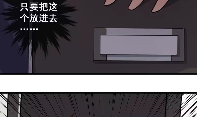 《我的影帝大人》第144话 人赃并获 3 第51页