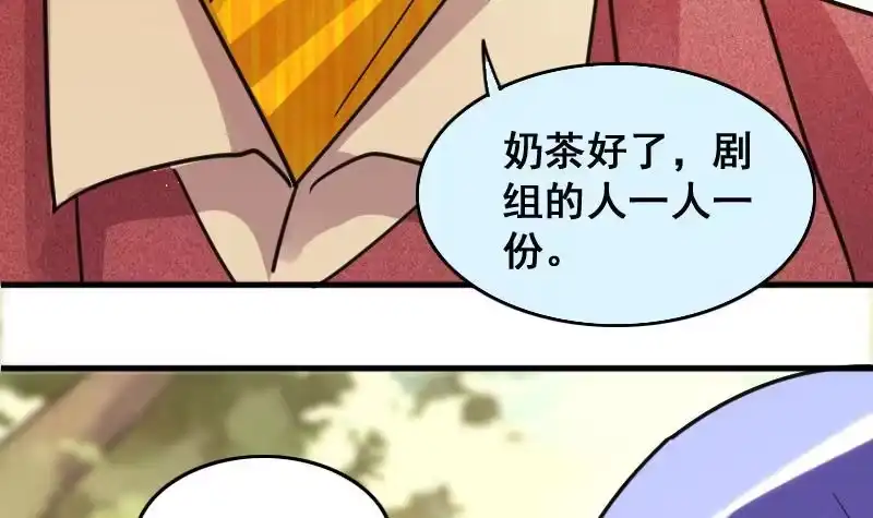 《我的影帝大人》第144话 人赃并获 3 第6页