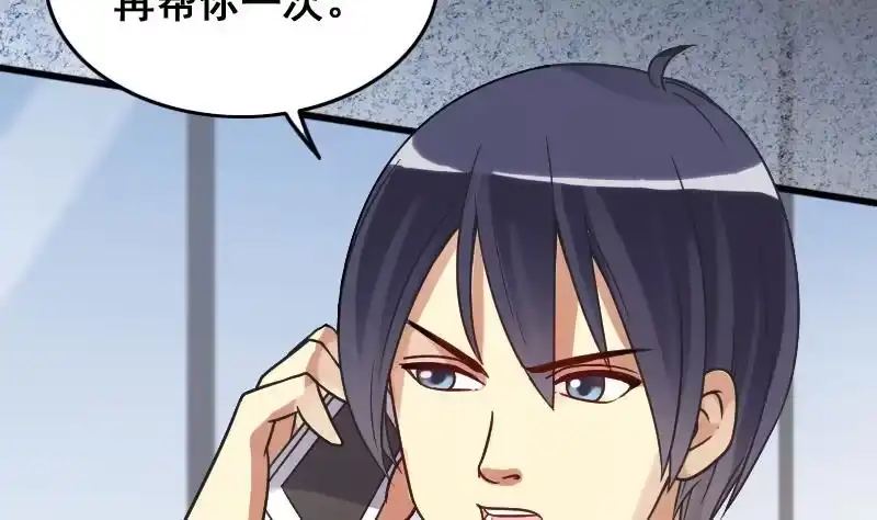 《我的影帝大人》第144话 人赃并获 3 第20页