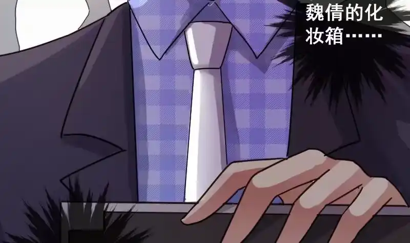 《我的影帝大人》第144话 人赃并获 3 第50页