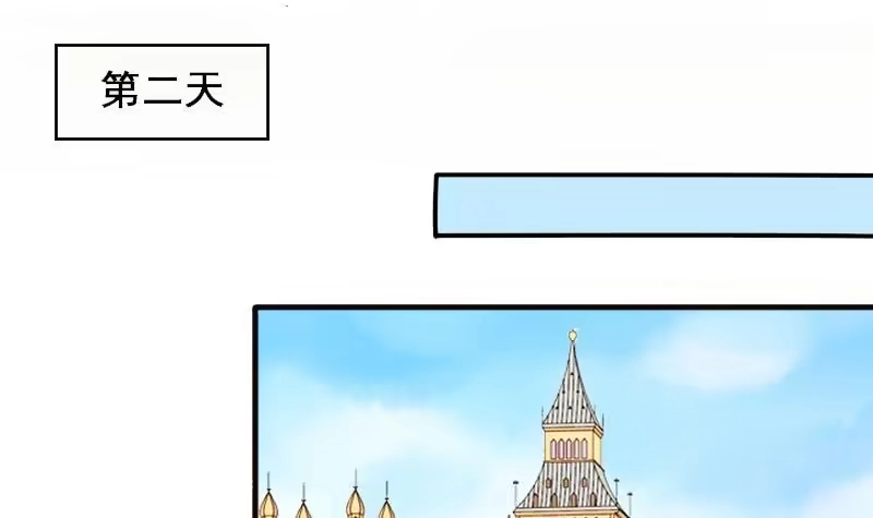 《我的影帝大人》第144话 人赃并获 3 第39页