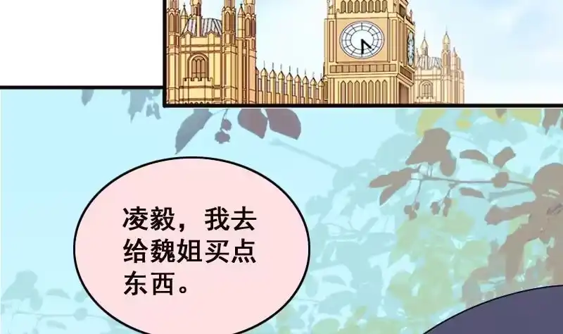 《我的影帝大人》第144话 人赃并获 3 第40页