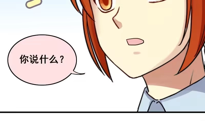 《我的影帝大人》第144话 人赃并获 3 第35页