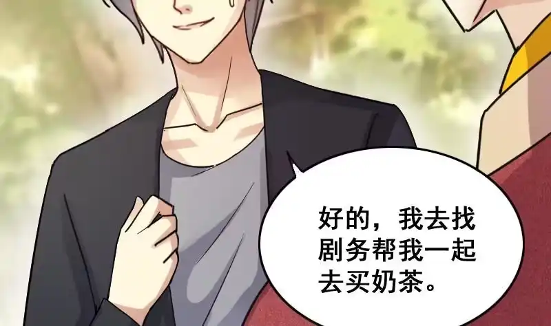 《我的影帝大人》第144话 人赃并获 3 第8页