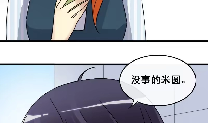 《我的影帝大人》第144话 人赃并获 3 第32页