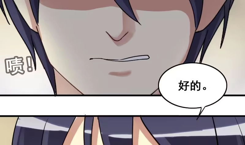 《我的影帝大人》第144话 人赃并获 3 第13页