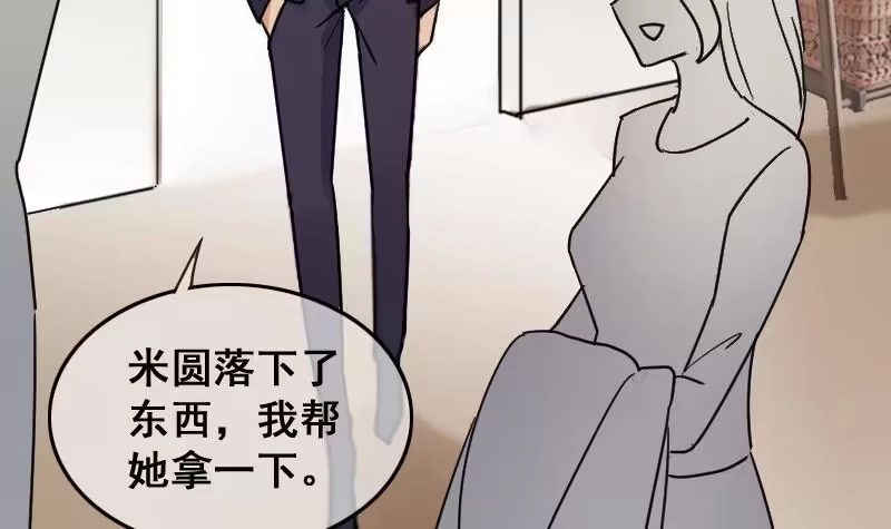 《我的影帝大人》第144话 人赃并获 3 第48页