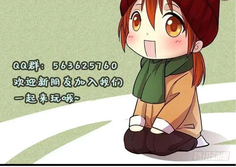《我的影帝大人》第144话 人赃并获 3 第57页