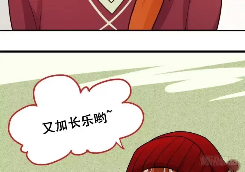 《我的影帝大人》第144话 人赃并获 3 第56页