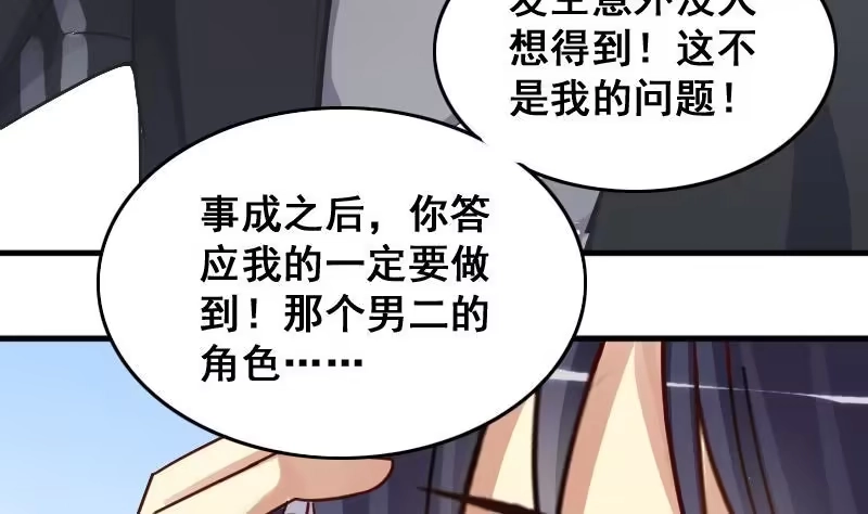《我的影帝大人》第144话 人赃并获 3 第22页