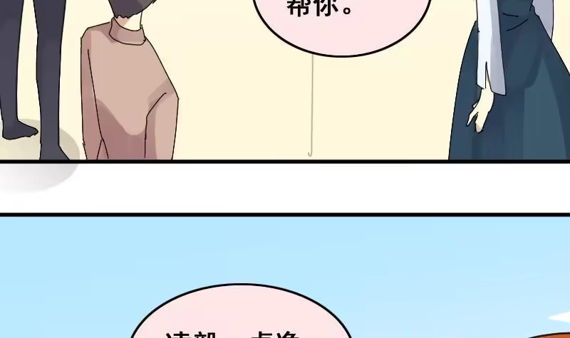 《我的影帝大人》第144话 人赃并获 3 第27页