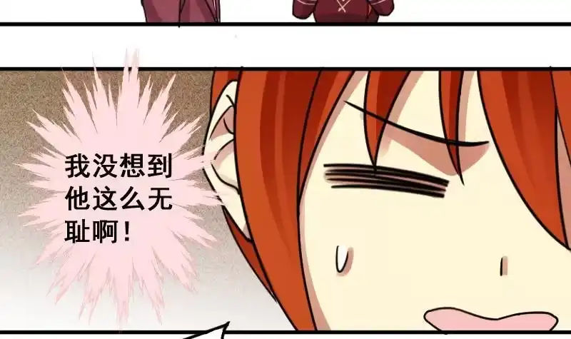 《我的影帝大人》第145话 凌毅被捕 1 第27页
