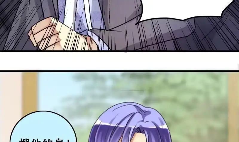 《我的影帝大人》第145话 凌毅被捕 1 第30页