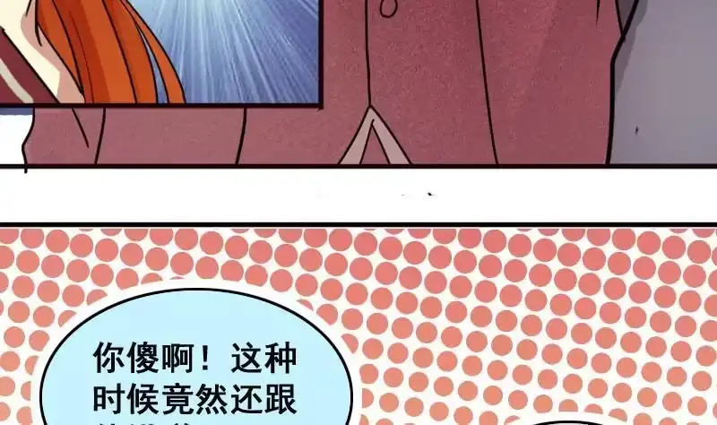 《我的影帝大人》第145话 凌毅被捕 1 第25页
