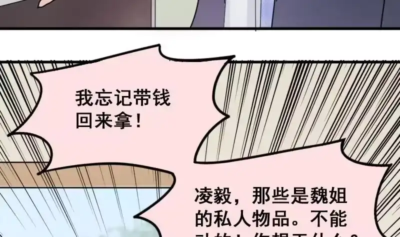 《我的影帝大人》第145话 凌毅被捕 1 第5页