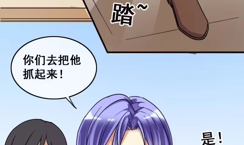 《我的影帝大人》第145话 凌毅被捕 1 第22页