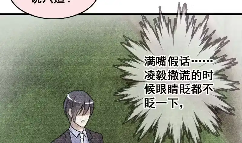 《我的影帝大人》第145话 凌毅被捕 1 第16页