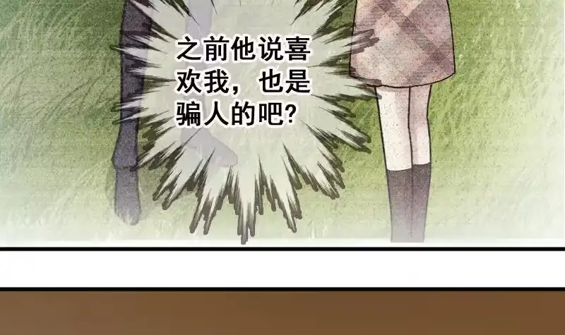 《我的影帝大人》第145话 凌毅被捕 1 第18页