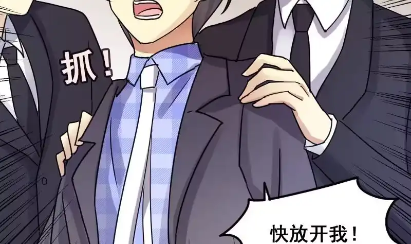 《我的影帝大人》第145话 凌毅被捕 1 第29页