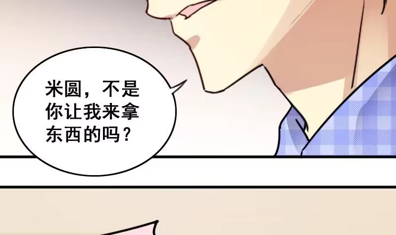 《我的影帝大人》第145话 凌毅被捕 1 第9页