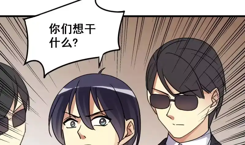 《我的影帝大人》第145话 凌毅被捕 1 第28页