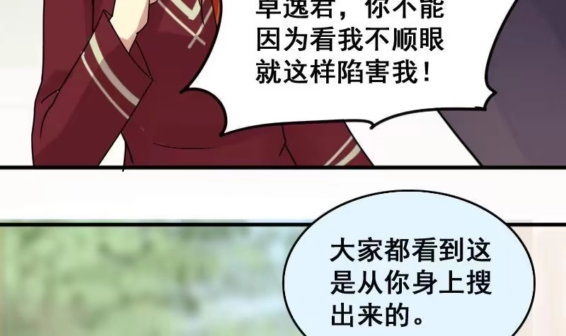 《我的影帝大人》第146话 凌毅被捕 2 第9页