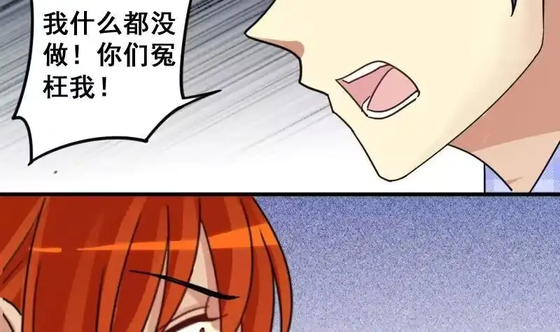 《我的影帝大人》第146话 凌毅被捕 2 第18页