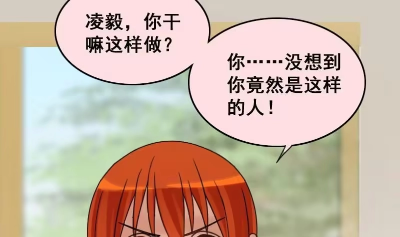 《我的影帝大人》第146话 凌毅被捕 2 第15页