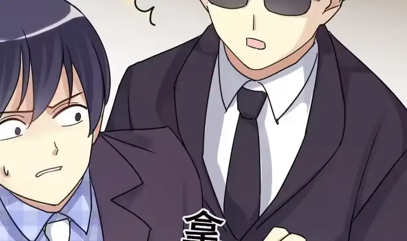 《我的影帝大人》第146话 凌毅被捕 2 第5页