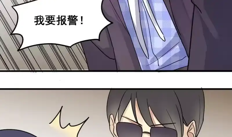 《我的影帝大人》第146话 凌毅被捕 2 第4页