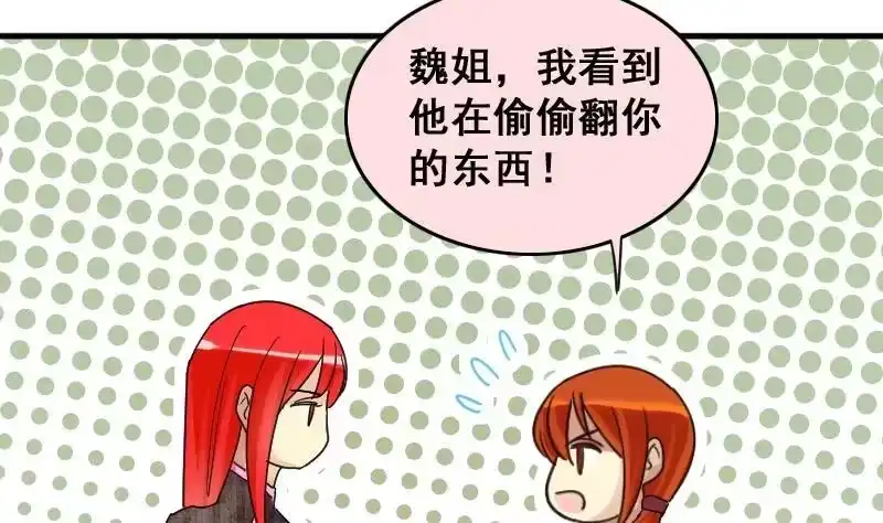 《我的影帝大人》第146话 凌毅被捕 2 第29页