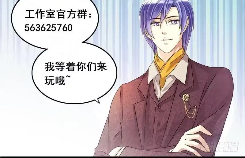 《我的影帝大人》第146话 凌毅被捕 2 第48页