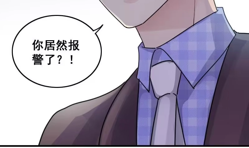 《我的影帝大人》第146话 凌毅被捕 2 第24页