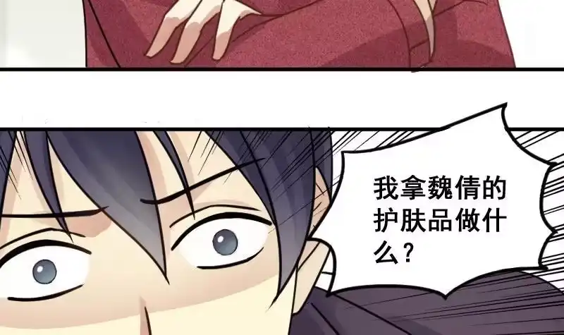 《我的影帝大人》第146话 凌毅被捕 2 第12页