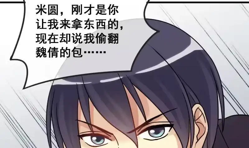 《我的影帝大人》第146话 凌毅被捕 2 第36页