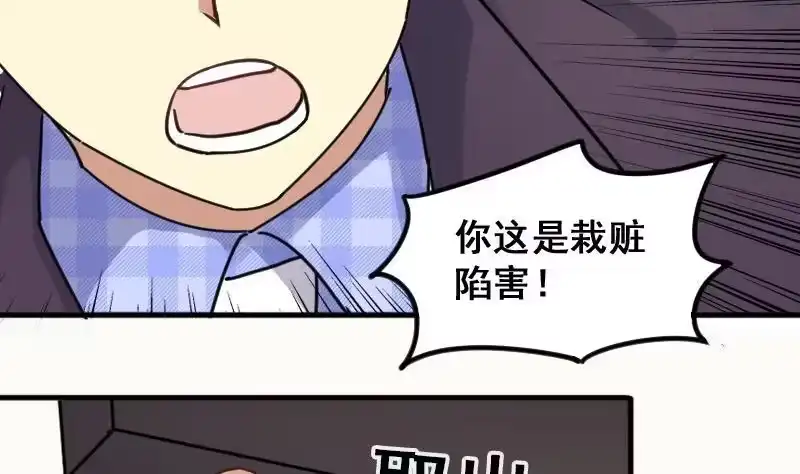 《我的影帝大人》第146话 凌毅被捕 2 第13页