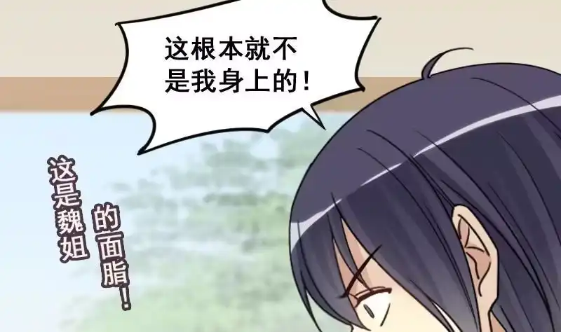 《我的影帝大人》第146话 凌毅被捕 2 第7页
