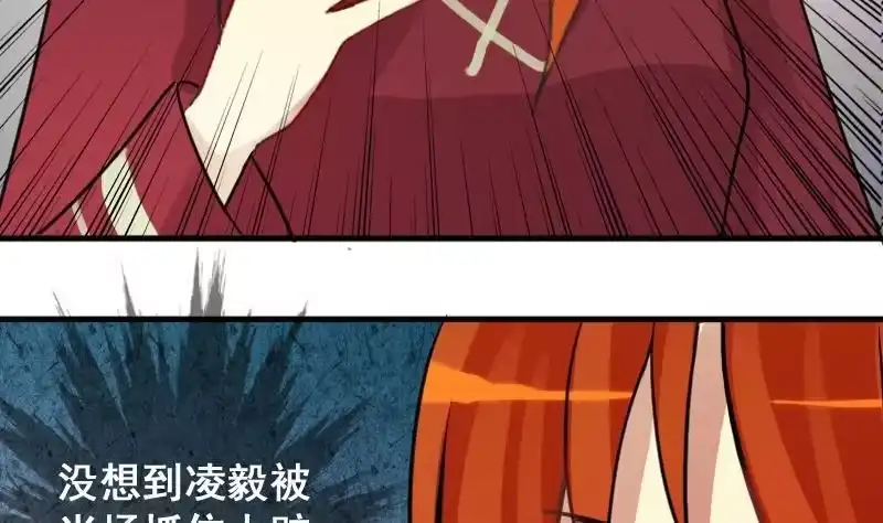 《我的影帝大人》第146话 凌毅被捕 2 第40页