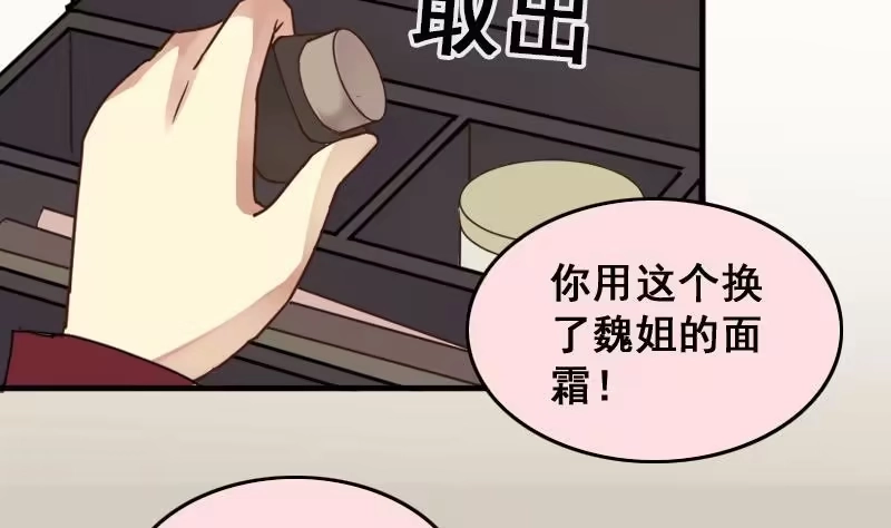 《我的影帝大人》第146话 凌毅被捕 2 第14页