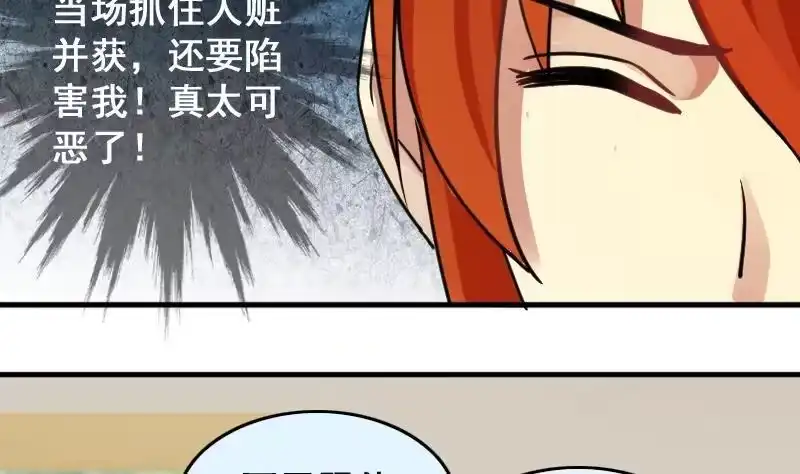 《我的影帝大人》第146话 凌毅被捕 2 第41页