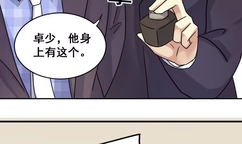 《我的影帝大人》第146话 凌毅被捕 2 第6页