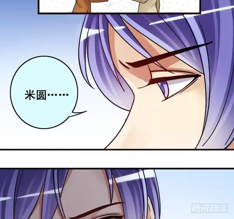 《我的影帝大人》第147话 凌毅被捕 3 第34页
