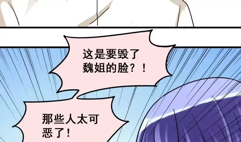 《我的影帝大人》第147话 凌毅被捕 3 第19页