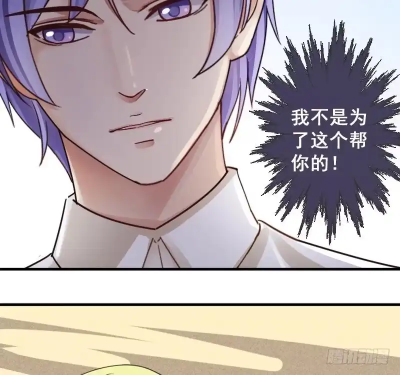 《我的影帝大人》第147话 凌毅被捕 3 第35页