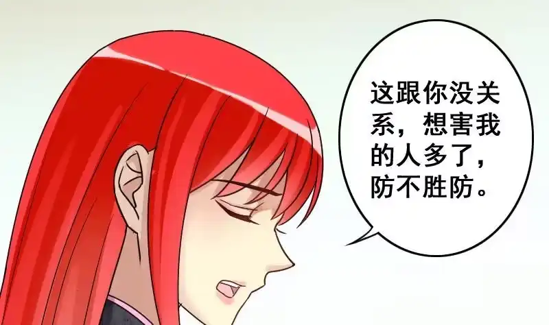 《我的影帝大人》第147话 凌毅被捕 3 第8页